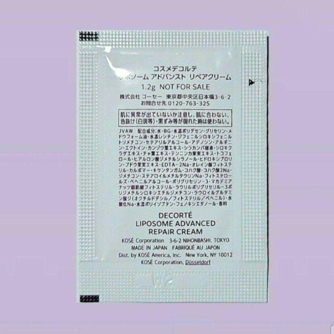 AQ ブライト エマルジョン 40包・リペアクリーム40包