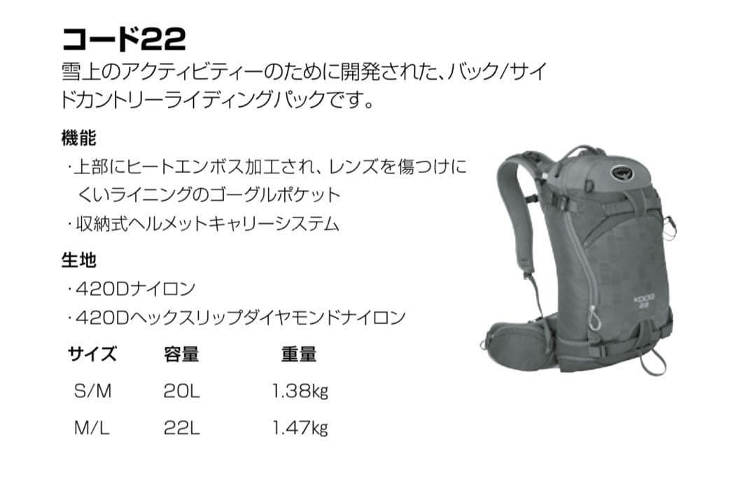 （k）osprey kode22(オスプレー コード22)