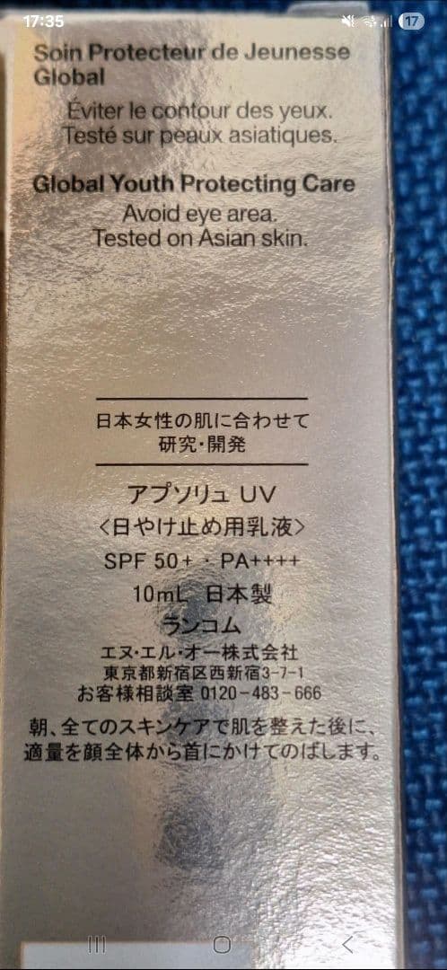 LANCOME ABSOLUE トライアルセット+ポーチ