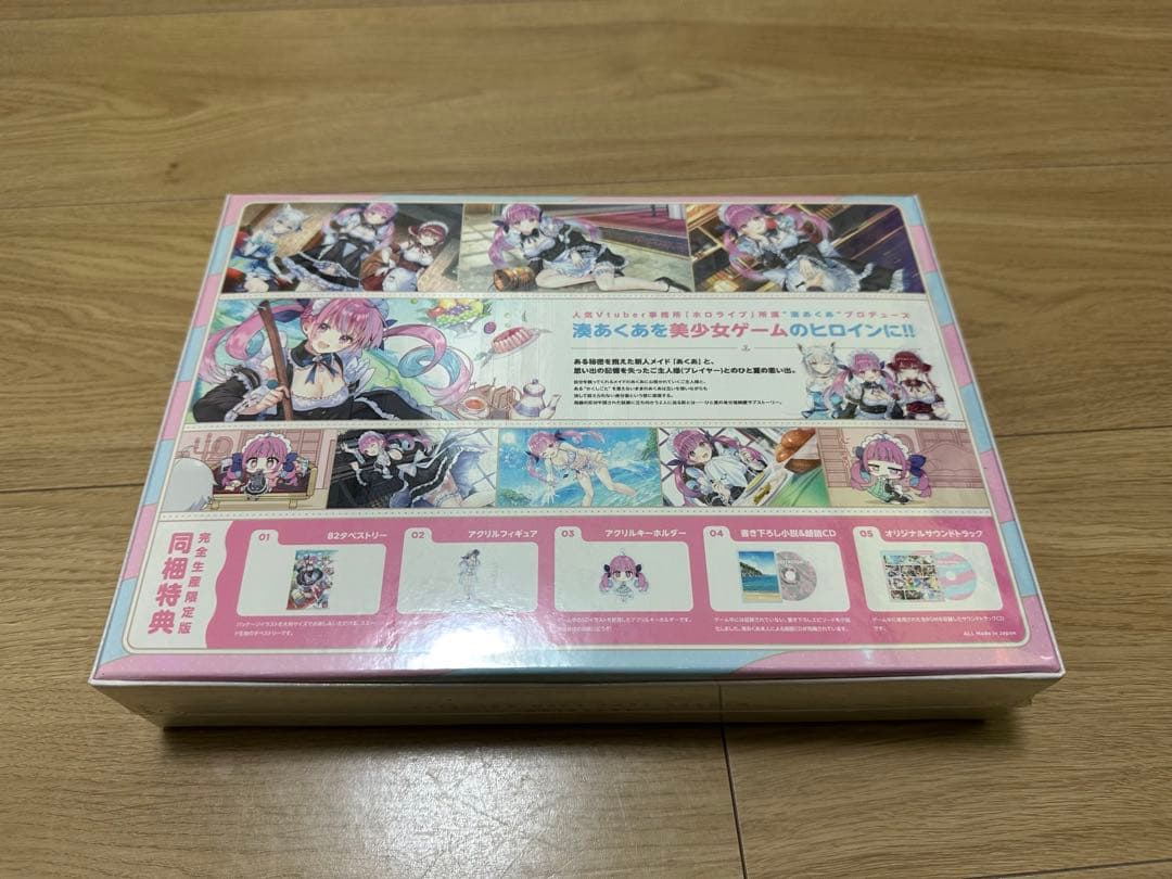 あくありうむ。 Nintendo Switch 完全生産限定版