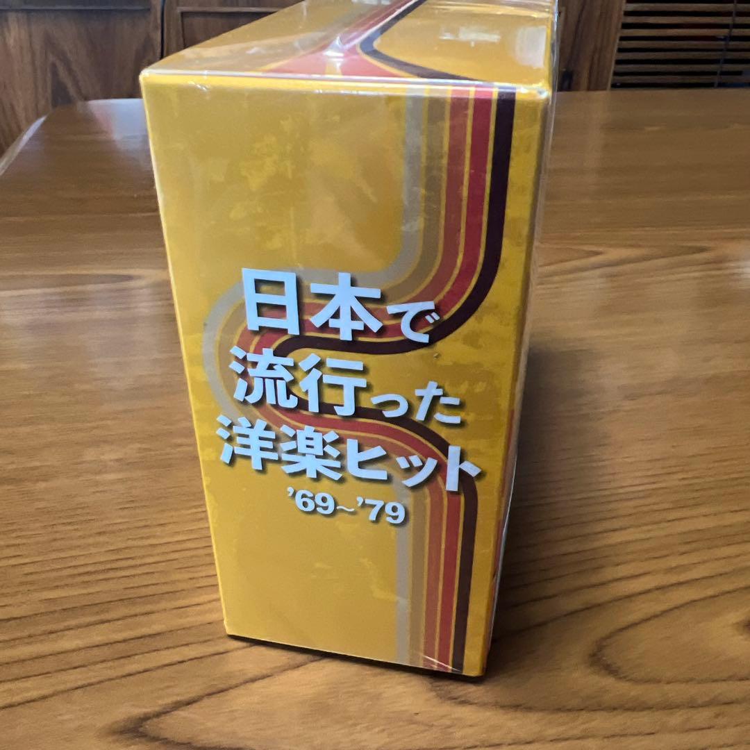 CD 日本で流行った洋楽ヒット '69~'79
