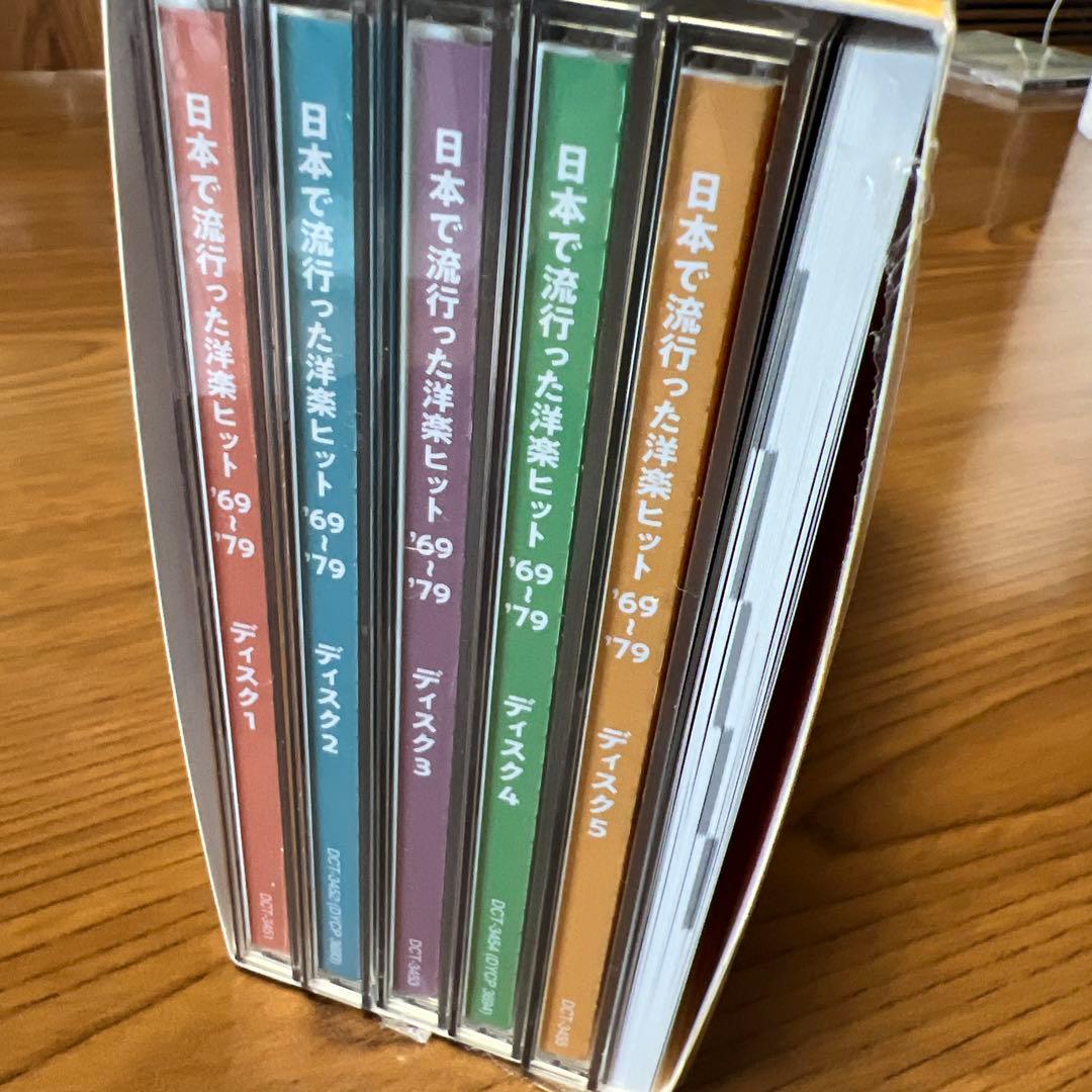 CD 日本で流行った洋楽ヒット '69~'79