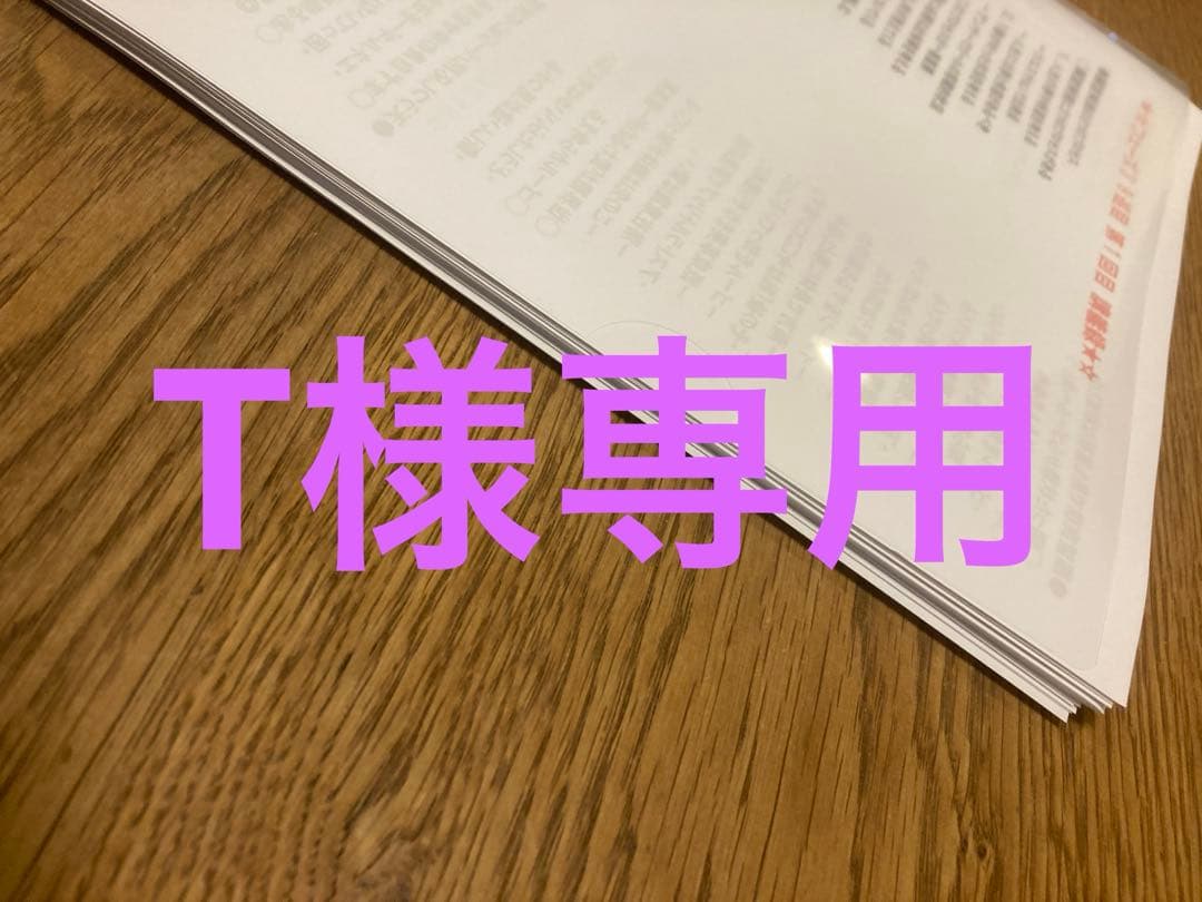 T　気功セミナー