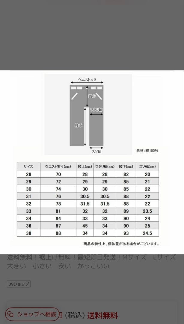 バズリクソンズ　チノパン　BR40025A　ベージュ　W32