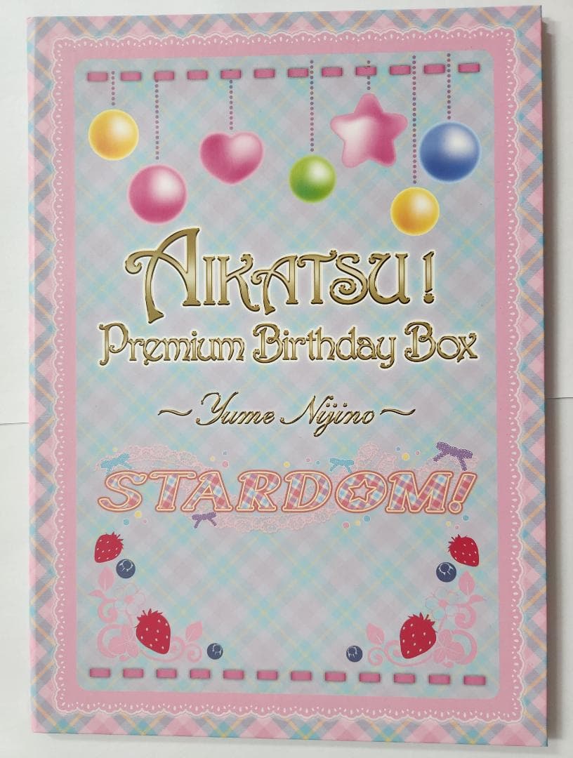 AIKATSU! Premium Birthday Box 虹野ゆめ