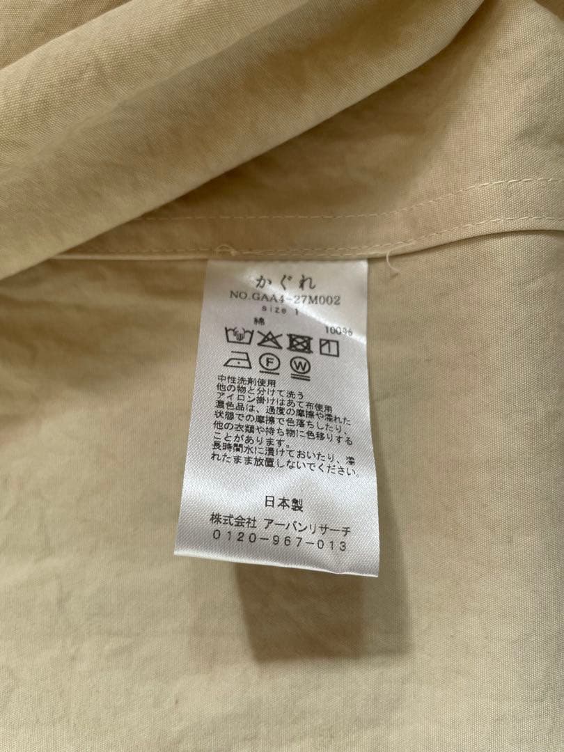 かぐれ　コットンステンカラーコート【未使用】