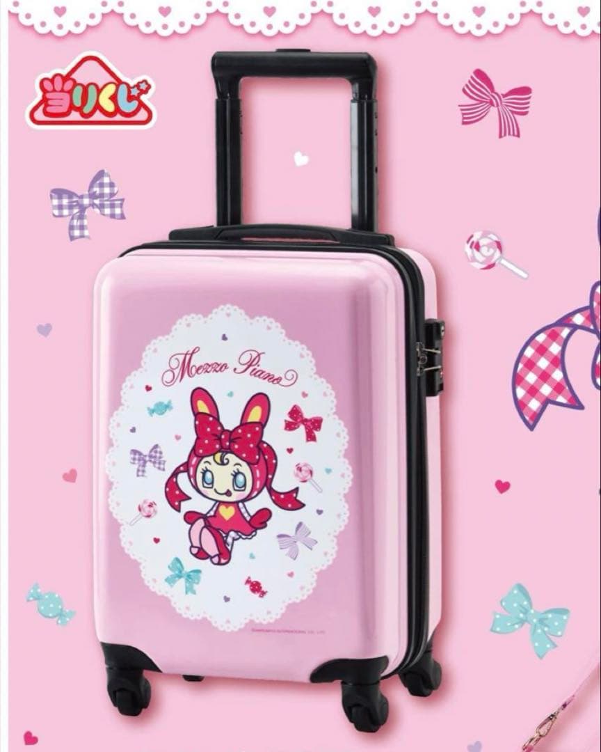 メゾピアノ キャリーケース 当たりくじ