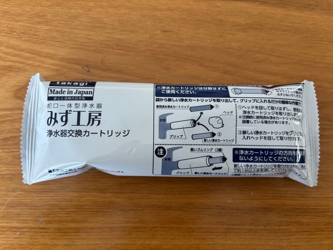 （やーたん様）タカギ　浄水カートリッジ　8本