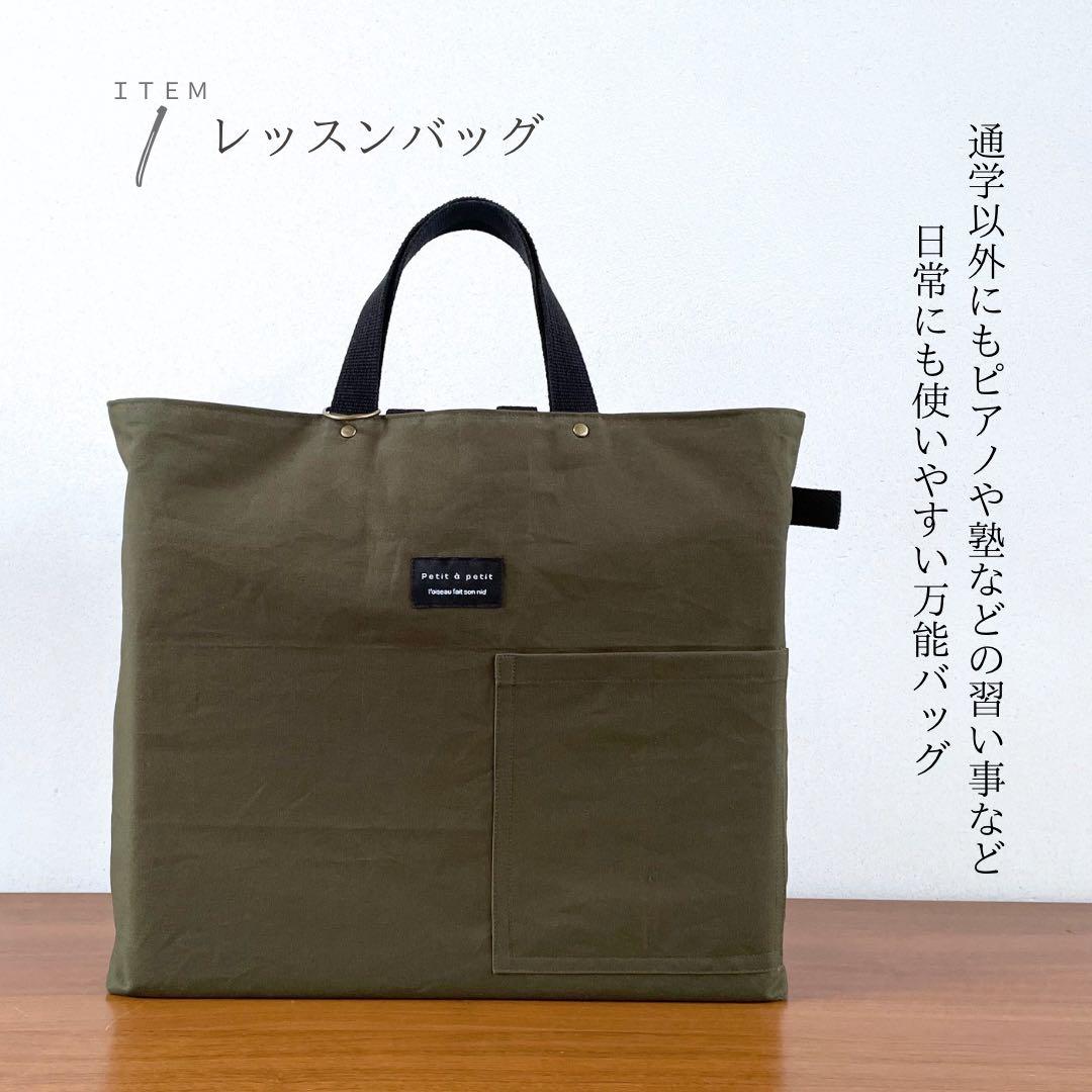 ５点セット　カーキ×ブラック　入学セット　入学準備　男の子　無地