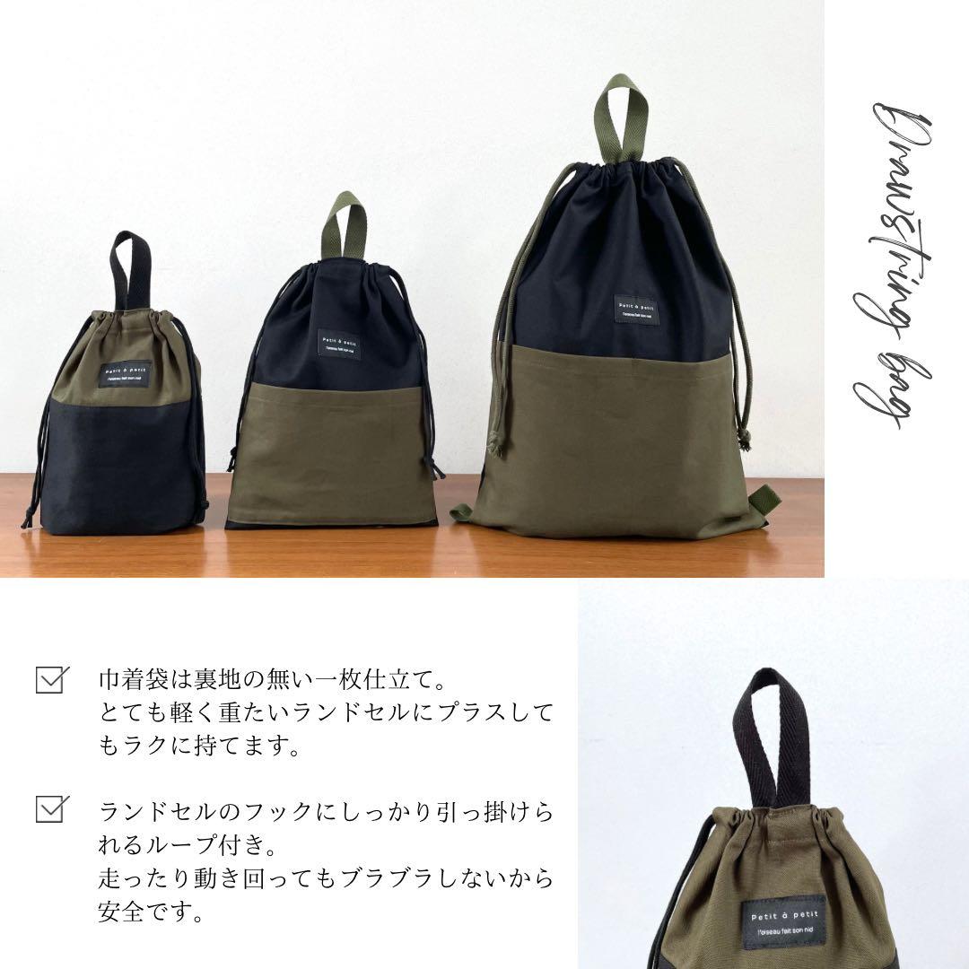 ５点セット　カーキ×ブラック　入学セット　入学準備　男の子　無地