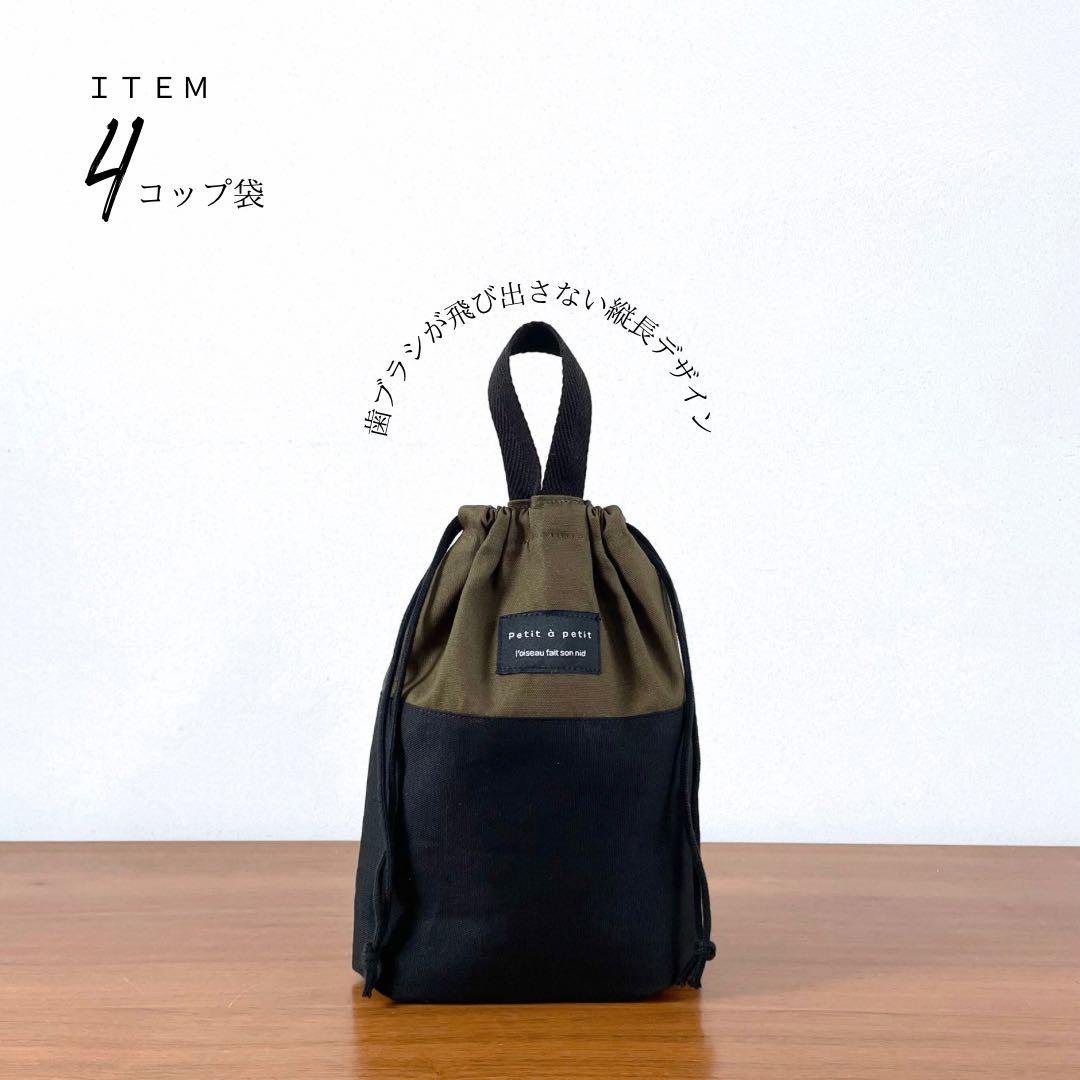 ５点セット　カーキ×ブラック　入学セット　入学準備　男の子　無地