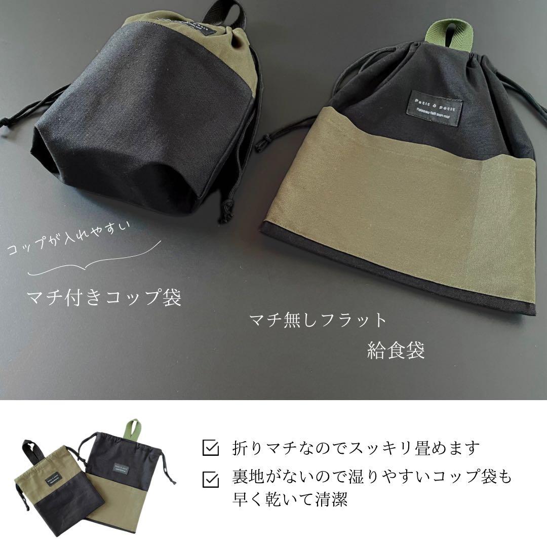 ５点セット　カーキ×ブラック　入学セット　入学準備　男の子　無地