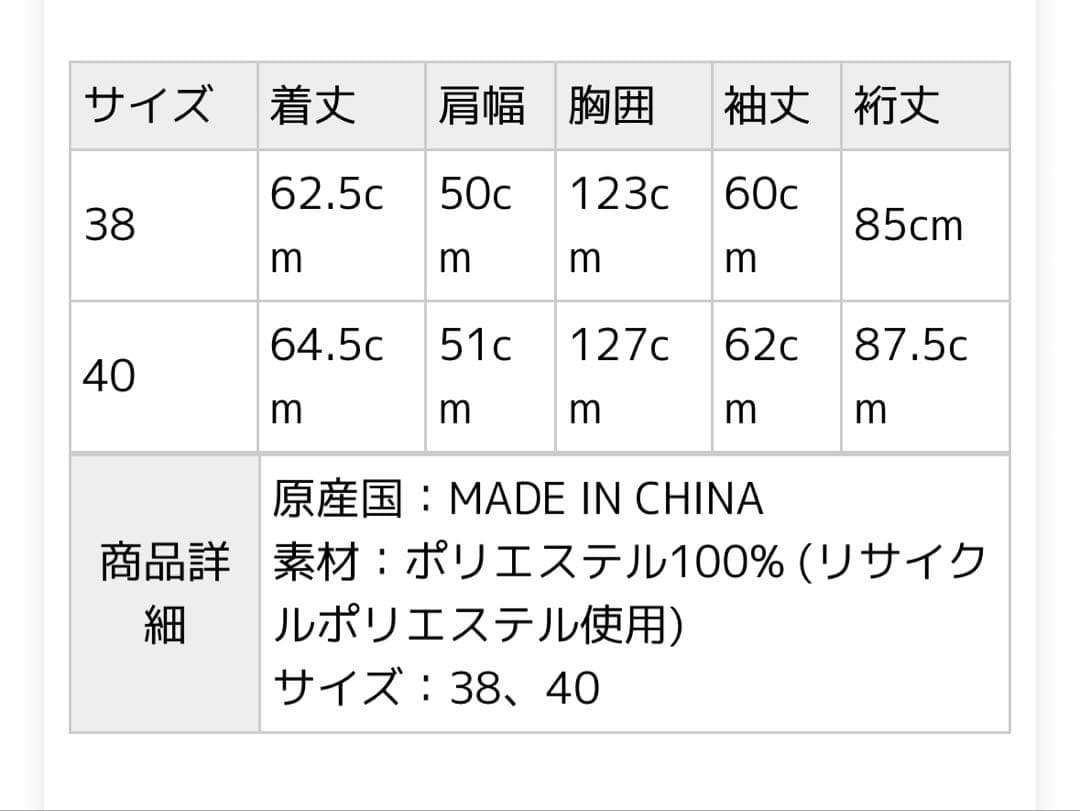 MACKINTOSH PHILOSOPHY ポリエステルデニム ワークジャケット