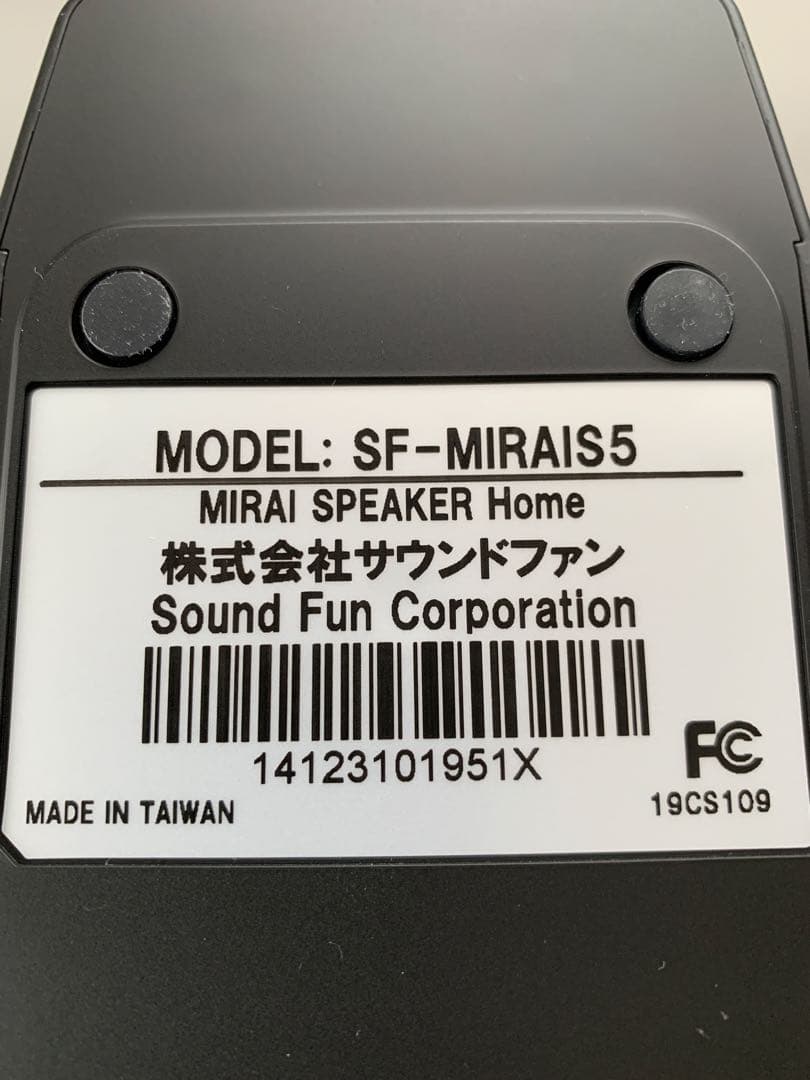 ミライスピーカー　￼ SF-MIRAIS 5