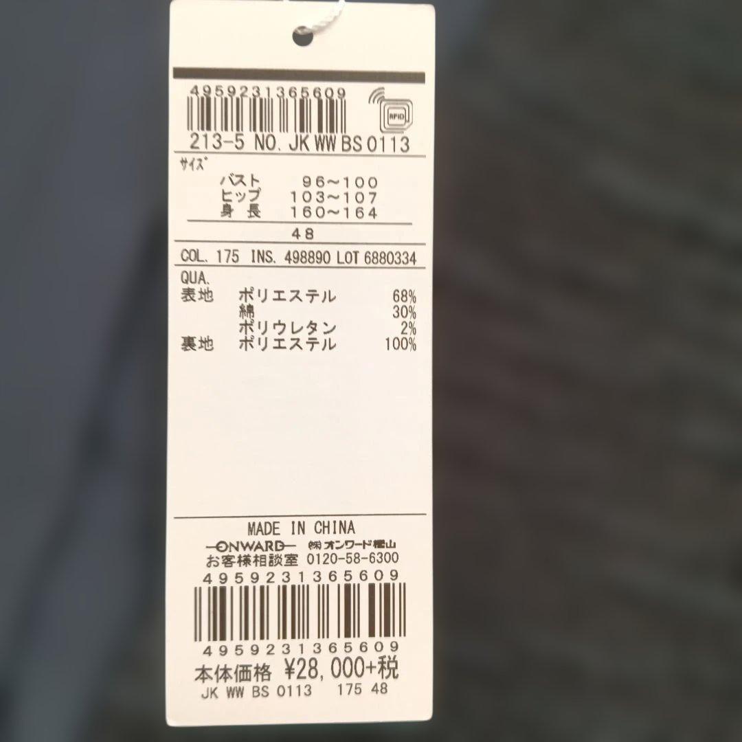 23区大きいサイズ48ツイードノーカラージャケットネイビー新品タグ付卒業式近年