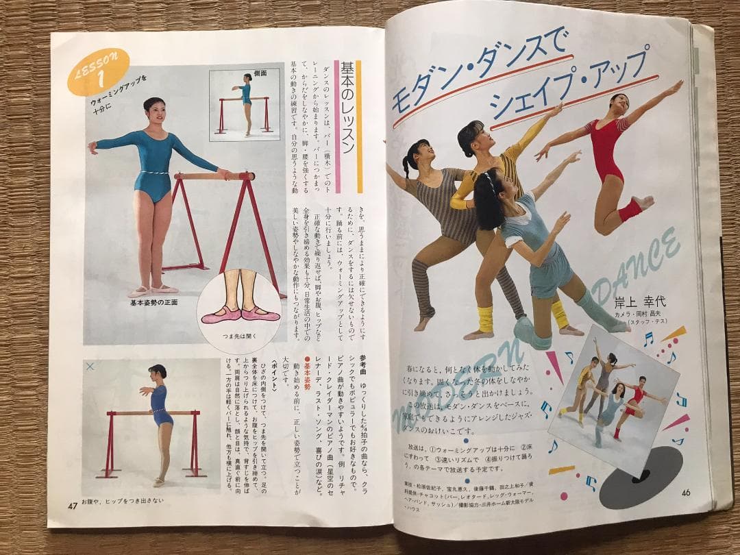 婦人百科 1983年３月号