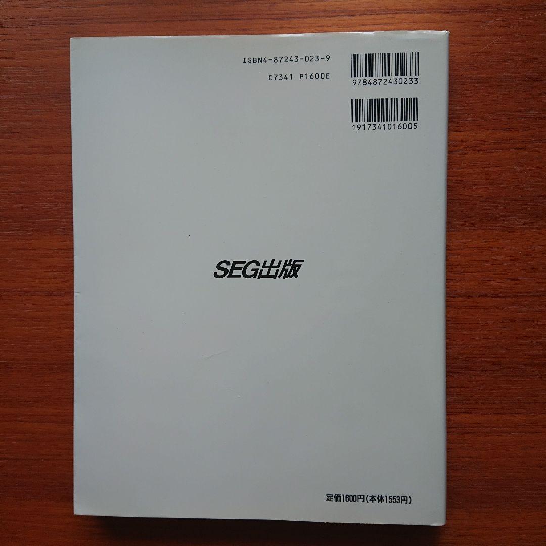 #大学入試数学 実戦的定石 : 数Ⅰ,基解,代幾問題への重要手法 #SEG#東大