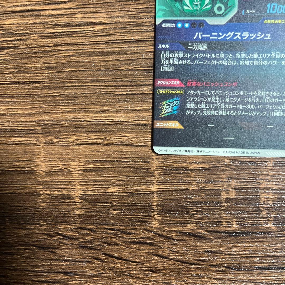 ドラゴンボールスーパーダイバーズ トランクス 青年期 SDV3-029