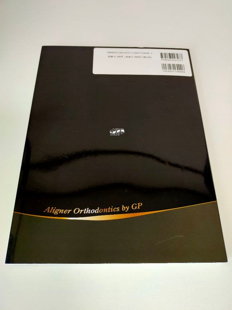 裁断済み　GPがアライナー矯正を行うときに外せないポイント