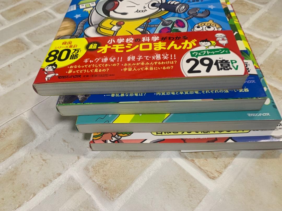 理科ダマン １～9巻セット