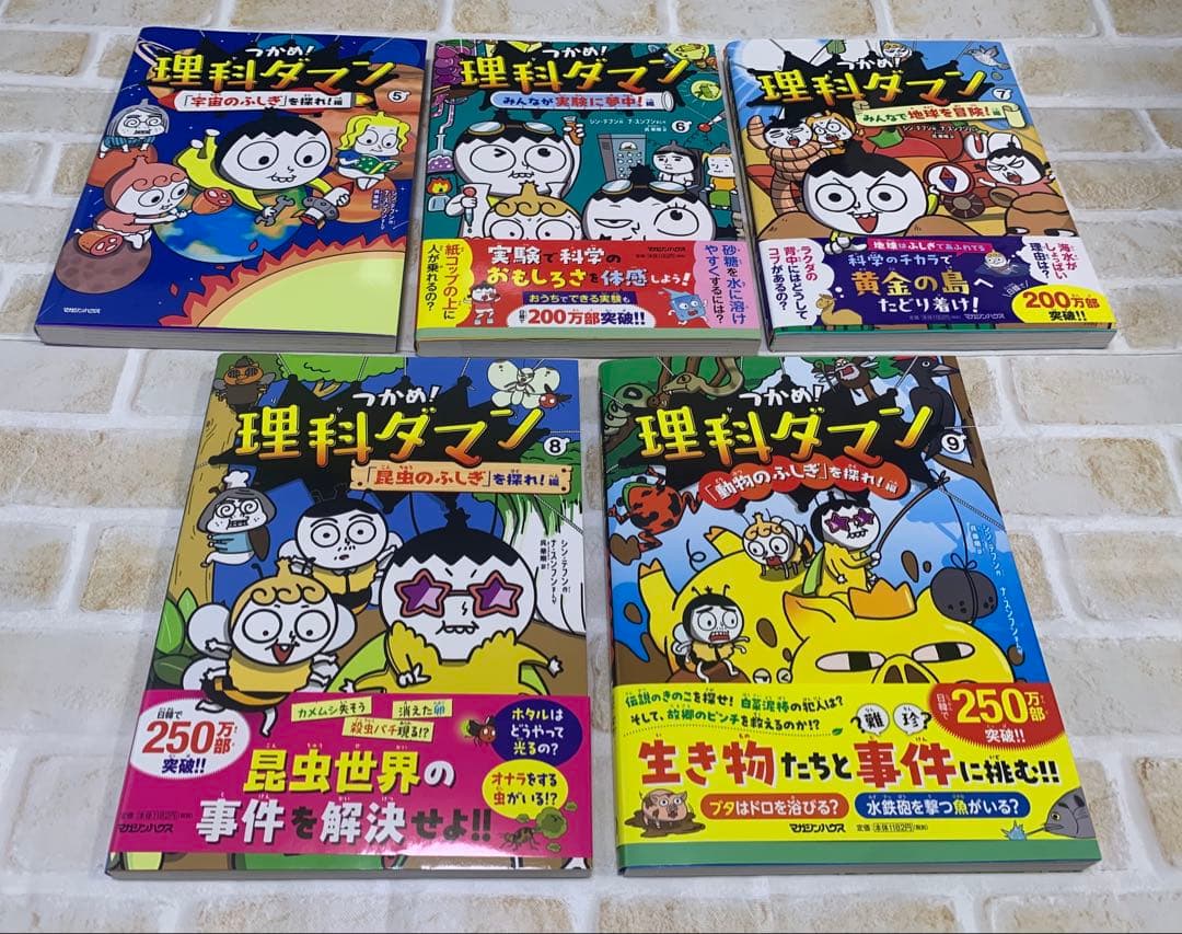 理科ダマン １～9巻セット