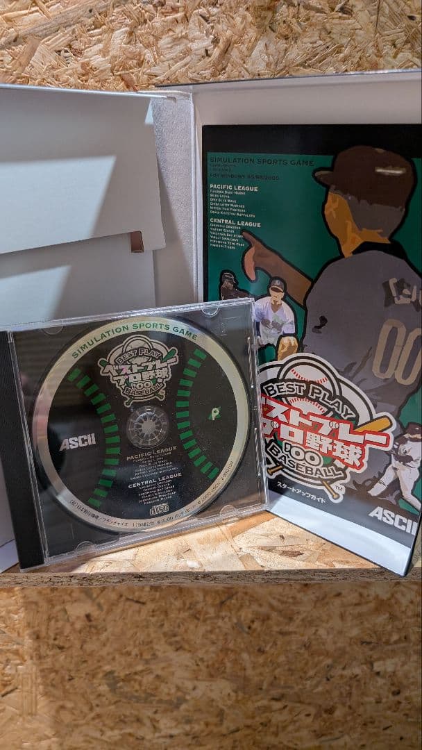 ベストプレープロ野球 '00