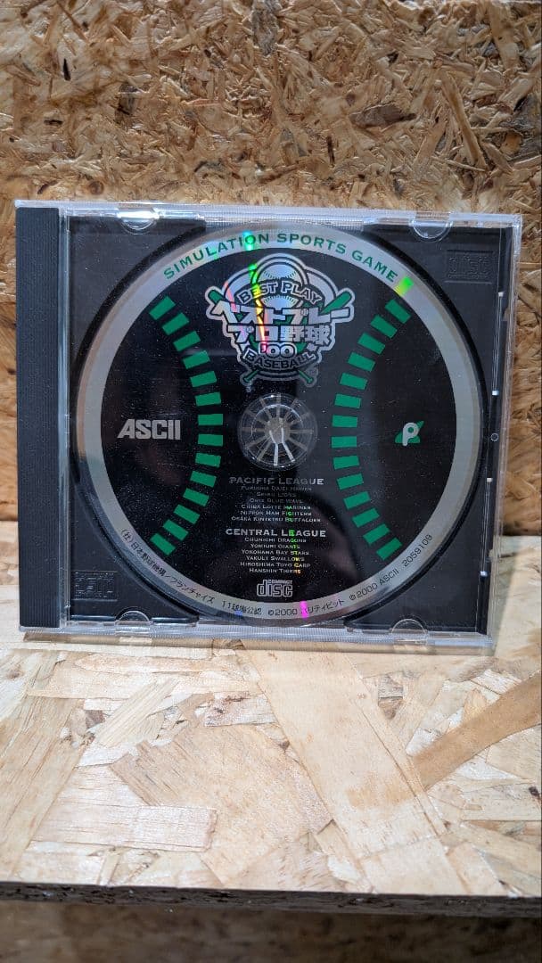 ベストプレープロ野球 '00