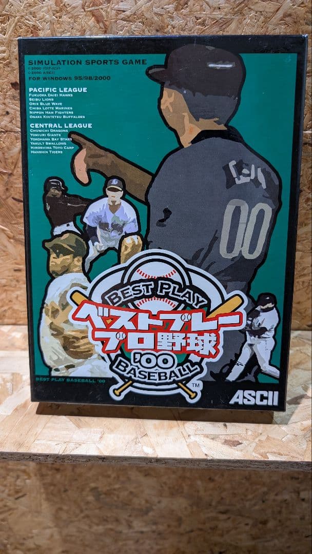 ベストプレープロ野球 '00