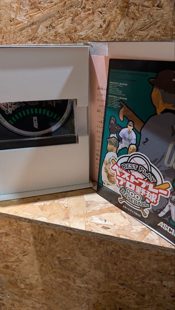 ベストプレープロ野球 '00