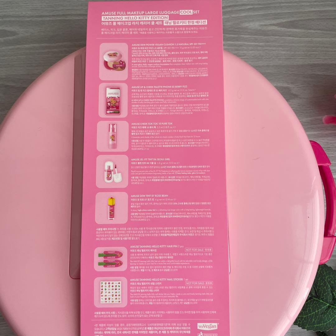 AMUSE 日焼けキティ フルメイク キャリーケース ブルベセット