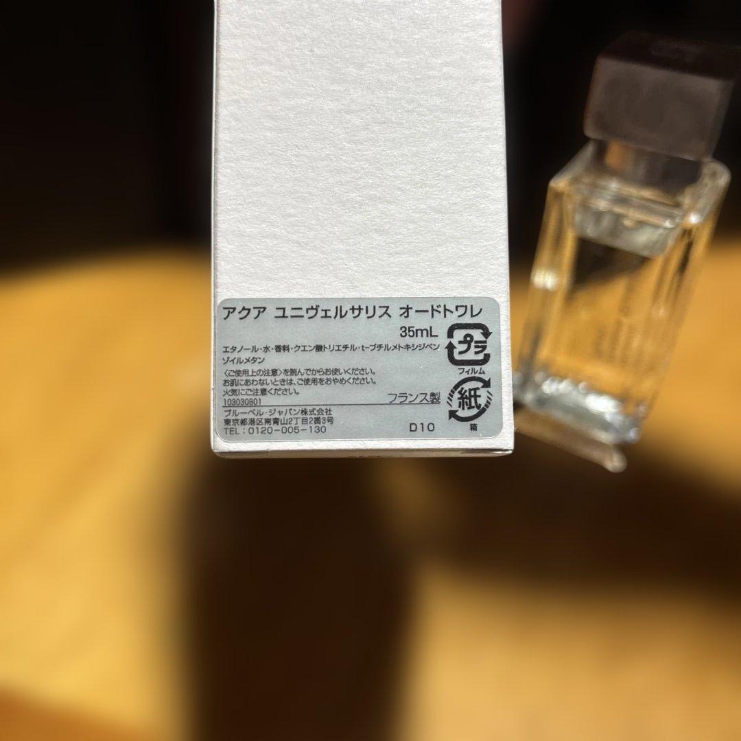 Maison Francis Kurkdjianオードトワレ