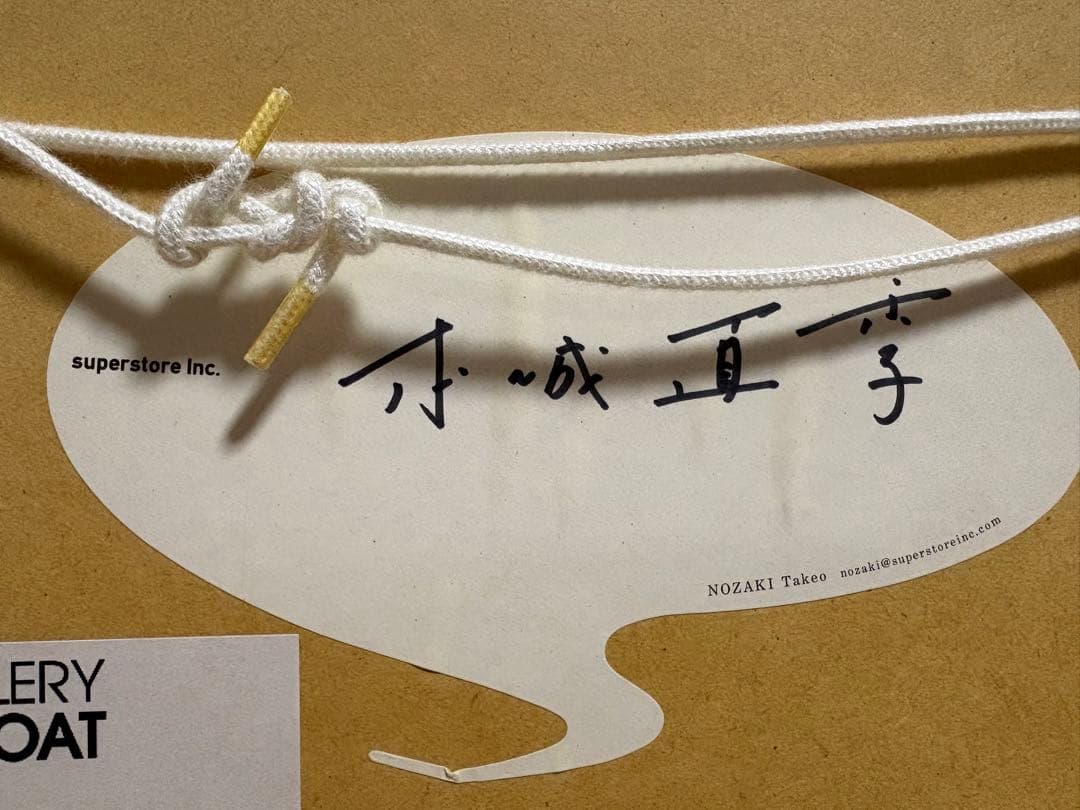 【Ryo】本城直季 タグボートオリジナルplay room（beach）