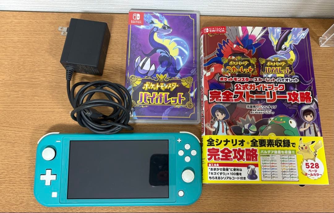 Switchライト ターコイズ+ポケットモンスターバイオレット+攻略本セット