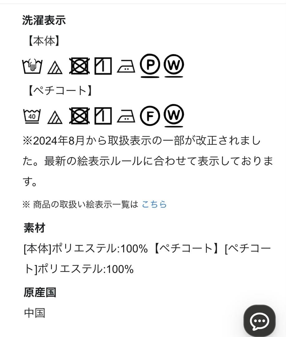 【新品未使用品】オンワード樫山23区　ワンピース　Mサイズ