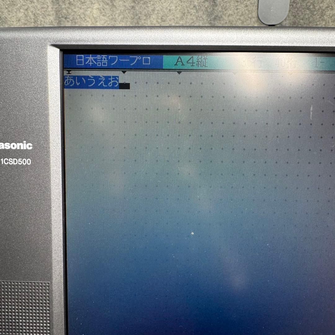 ガ*ラ様 Panasonic ワープロ FW-U1CSD500 ケース付き 訳あ