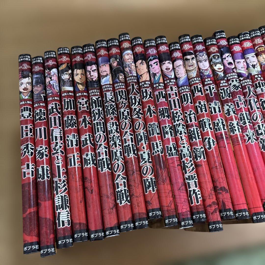 戦国人物伝 セット　35巻