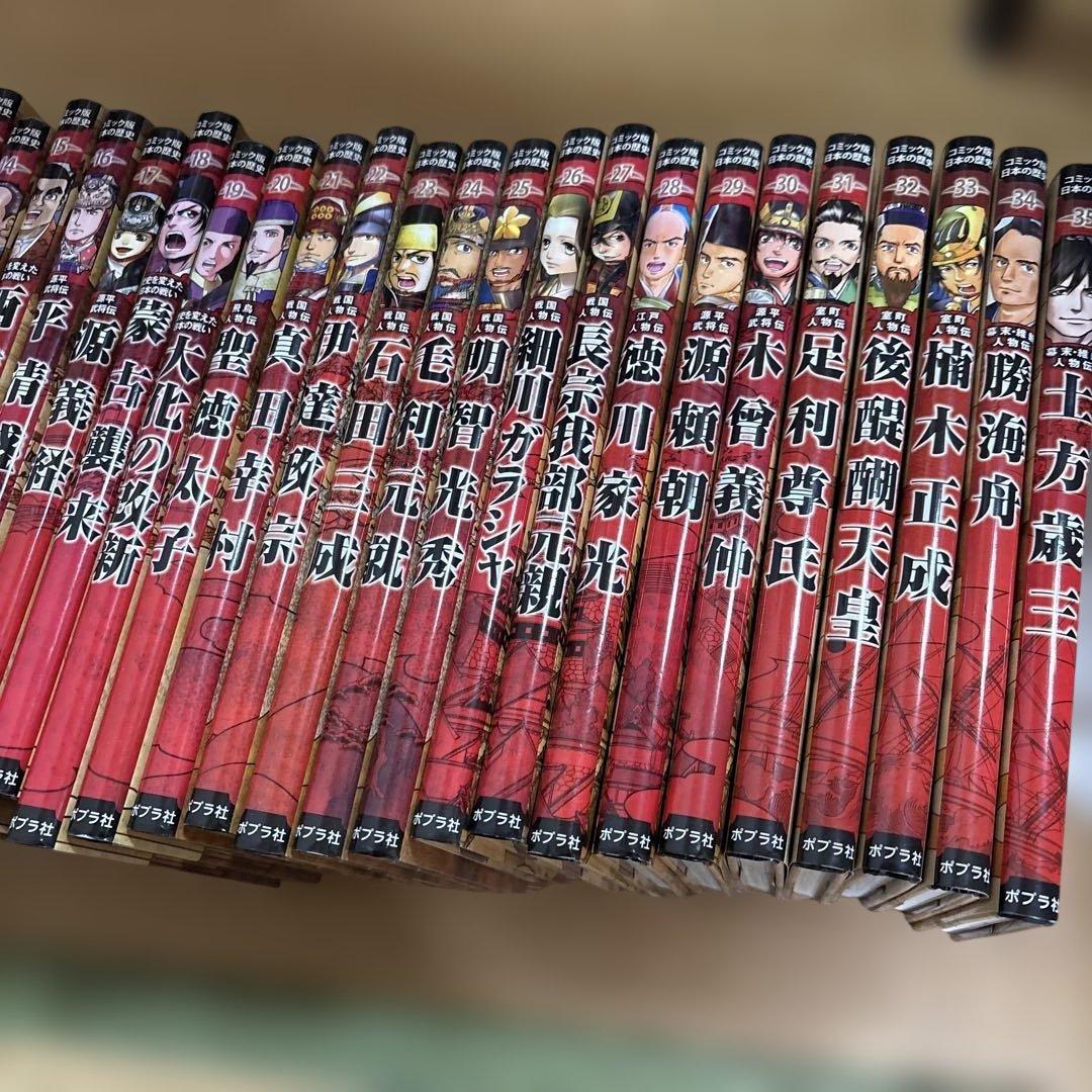 戦国人物伝 セット　35巻