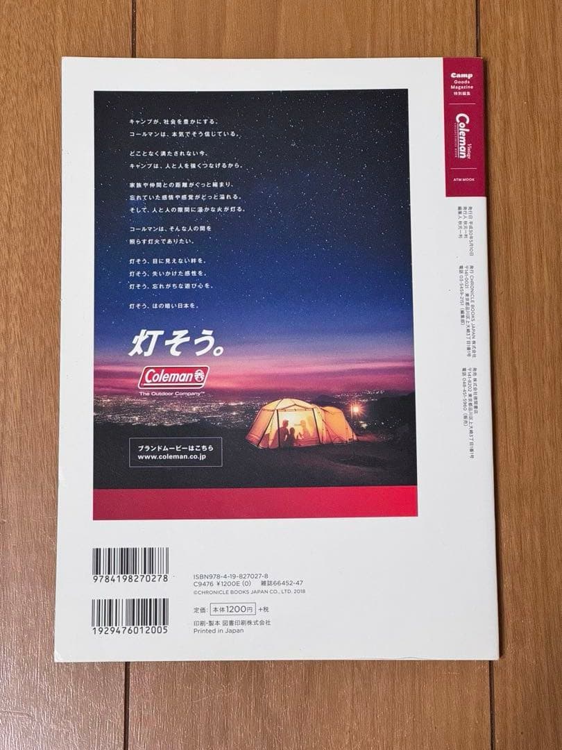 お値下げ‼️ヴィンテージ・コールマン・コレクタブル・ブック