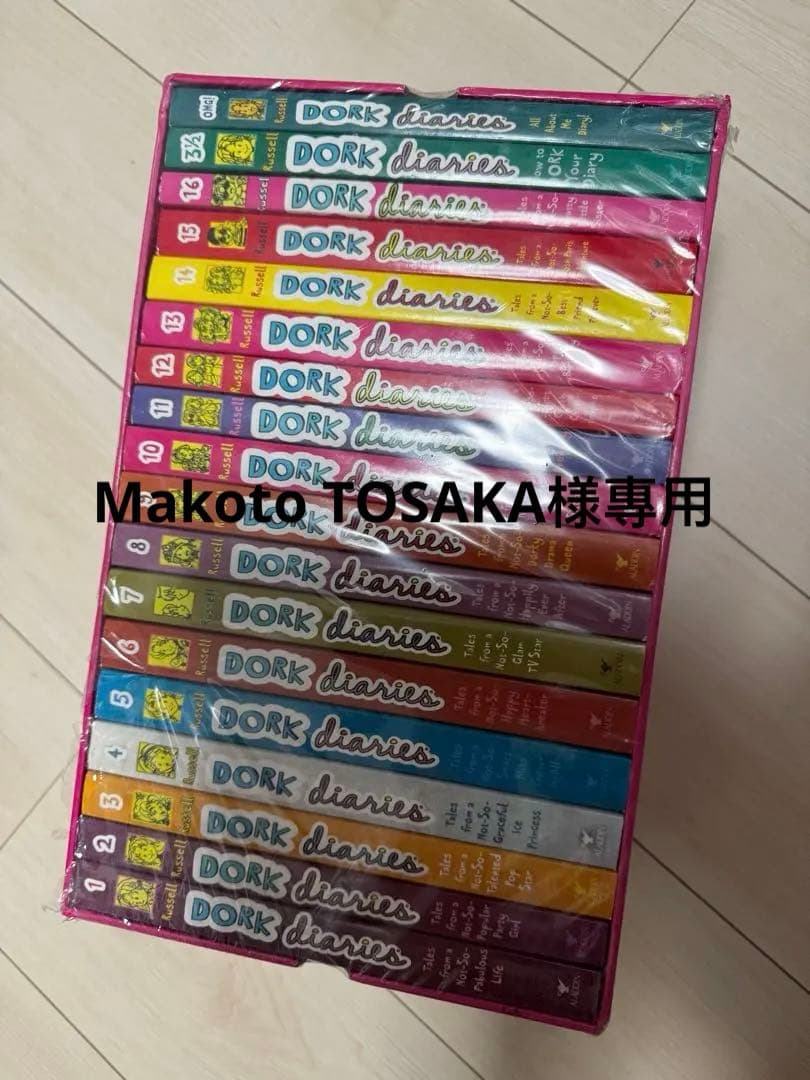 DORK Diaries 18冊