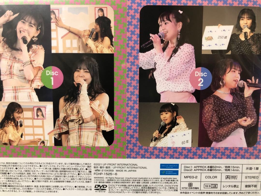 植村あかり　稲場愛香　工藤由愛　松永里愛　あーりー♡まなかん　ゆめりあい　DVD