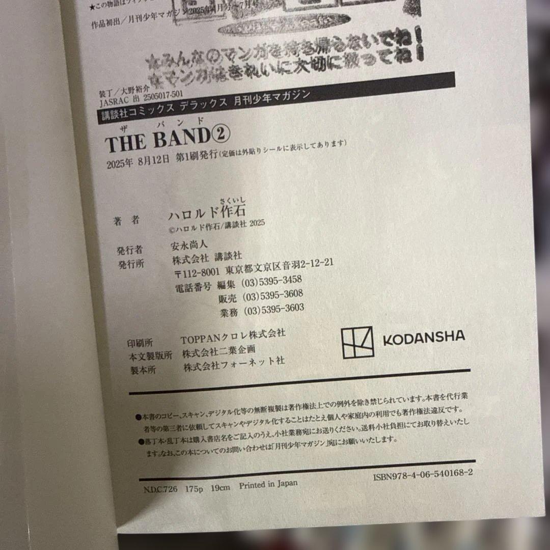 BECK ゴリラーマン40 等　計67冊　全巻　セット　A-0202 691