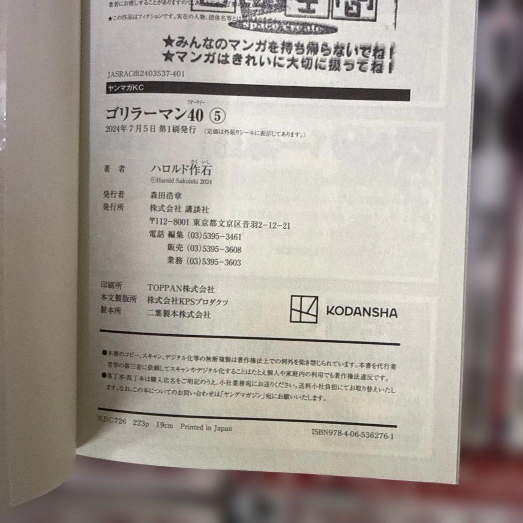 BECK ゴリラーマン40 等　計67冊　全巻　セット　A-0202 691