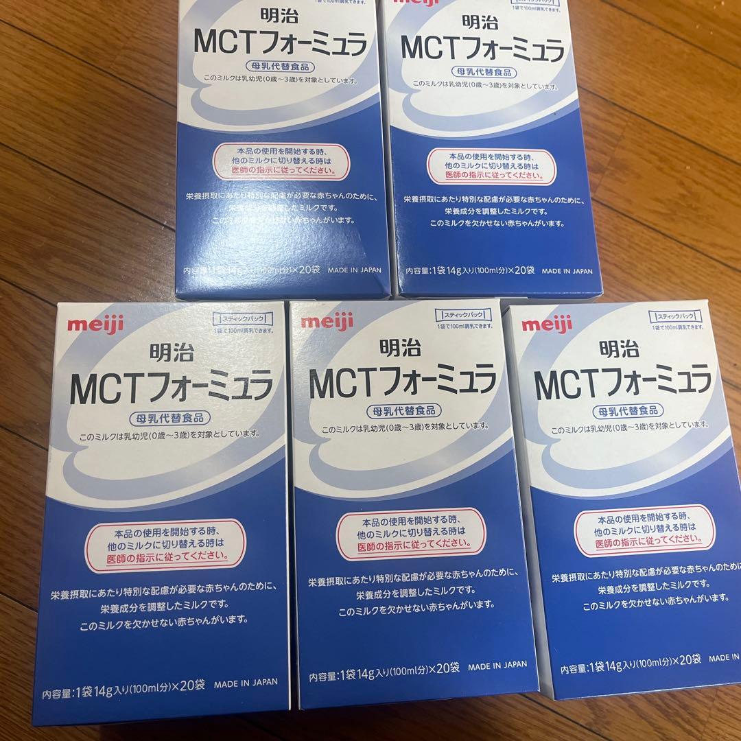新品未開封】 明治 MCTフォーミュラ　スティック　14g×20包 ✖️5箱