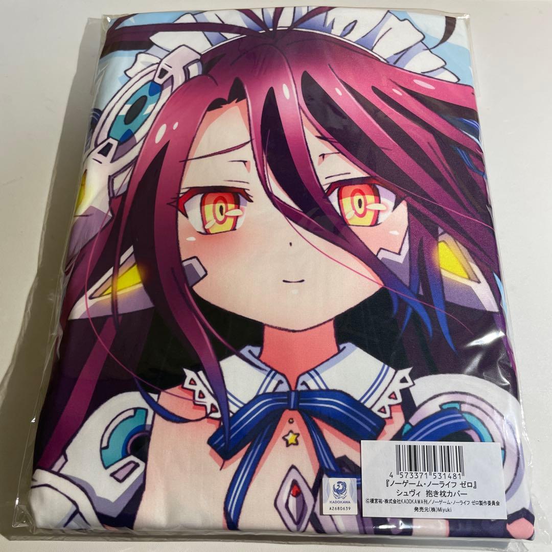 Mios ノーゲーム・ノーライフ ゼロ シュヴィ 抱き枕カバー　正規品