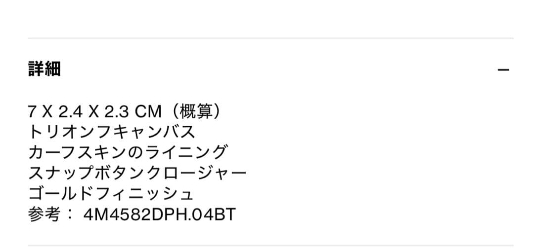 セリーヌリップスティクケース