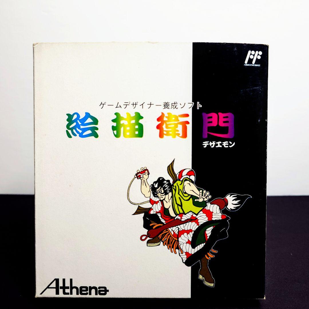 デザエモン　絵描衛門　ファミコンソフト　箱、説明書付