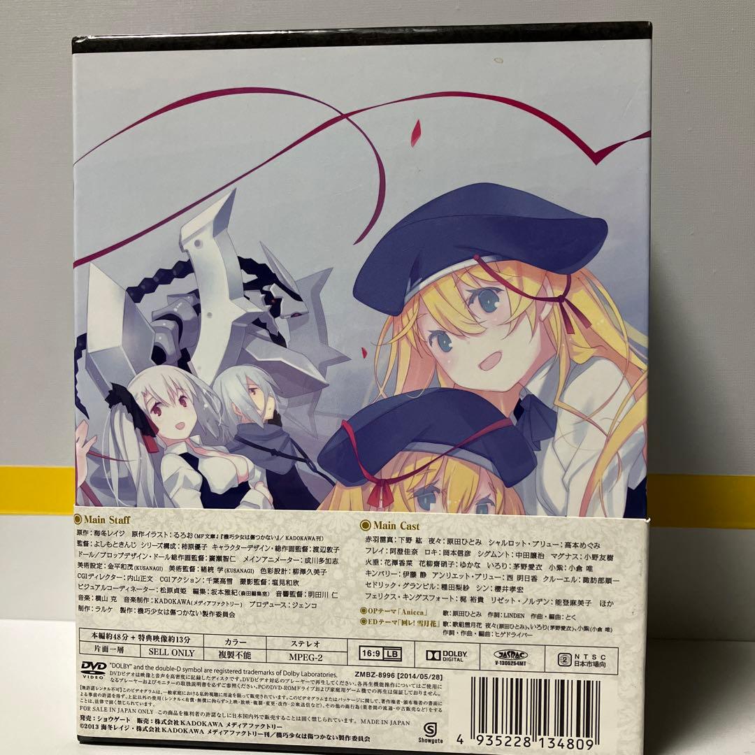 機巧少女 マシンドール は傷つかない DVD全巻完結セット