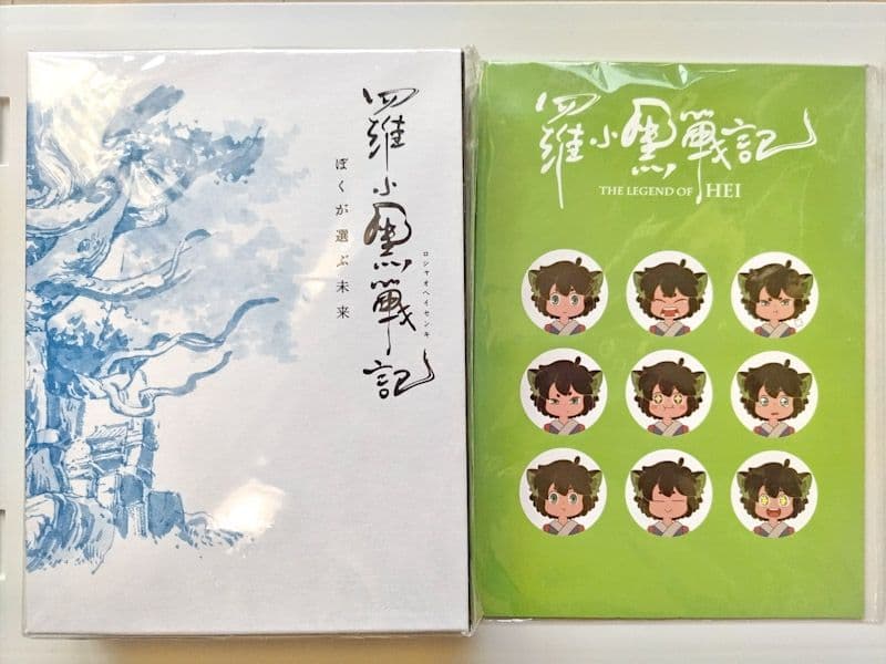 羅小黒戦記 ぼくが選ぶ未来 完全生産限定版 DVD 特典付き