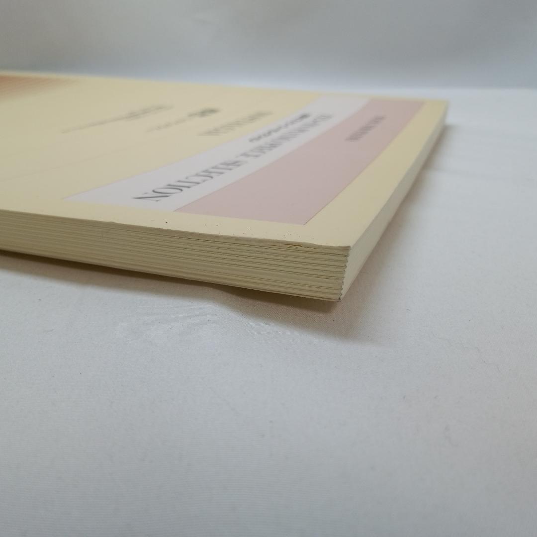 全音ピアノピースセレクション 郷愁[トロイメライ]