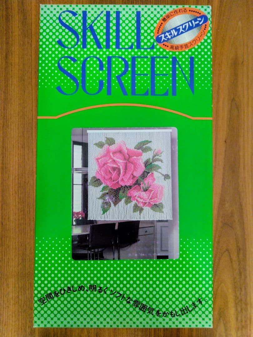 のれん SKILL SCREEN